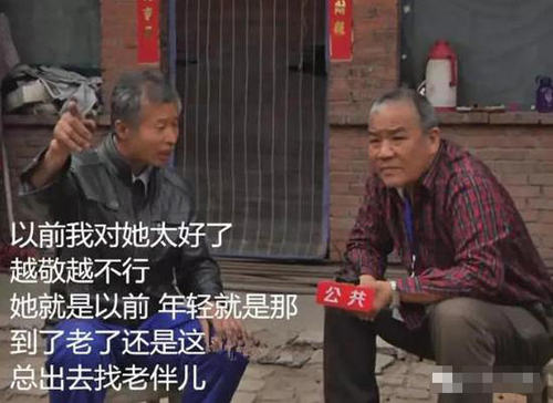 老汉救老太遭对方“逼婚”:死也要埋一起(4)