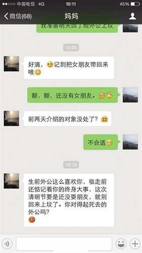 男子欲回乡扫墓被催婚:没女朋友就别回来上坟了