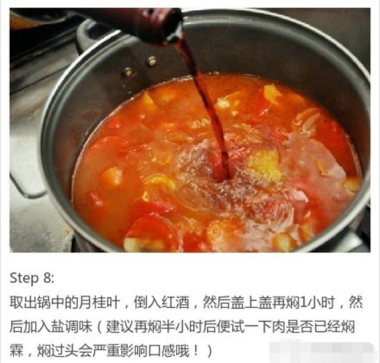 西红柿烩牛肉怎么做 营养美味更健康