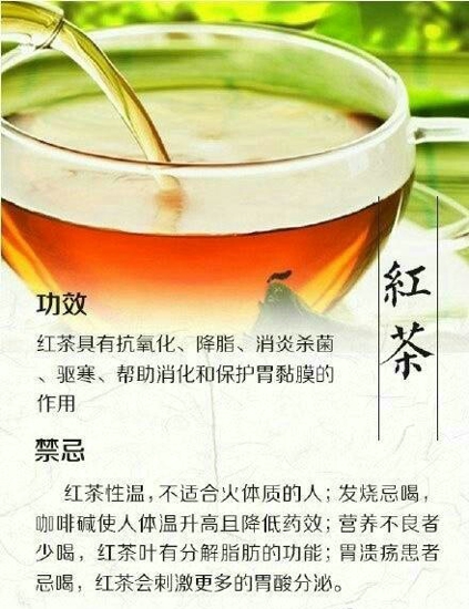 养生茶有哪些 9款茶的功效与禁忌你造吗