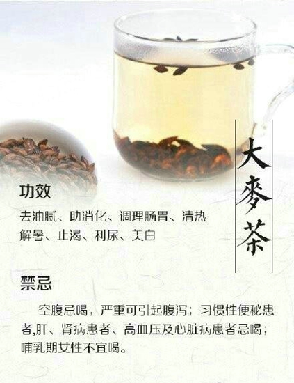 养生茶有哪些 9款茶的功效与禁忌你造吗