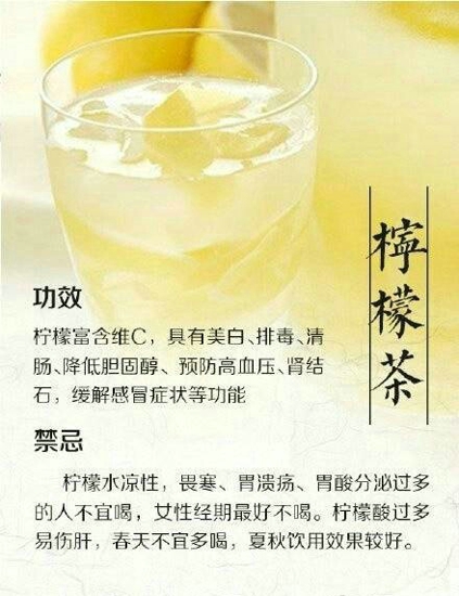 养生茶有哪些 9款茶的功效与禁忌你造吗