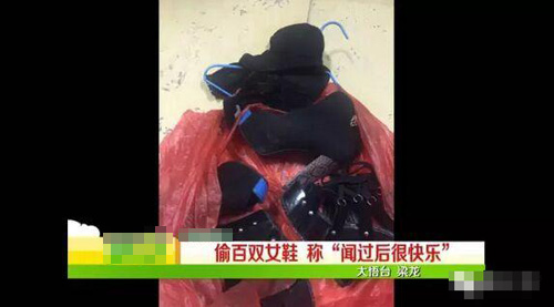 奇葩男偷160双女鞋堆满屋 自称闻过感觉很快乐(2)