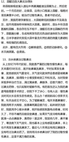 治鼻炎小妙招 有鼻炎的朋友可以看看