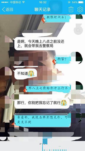 蠢萌小伙网恋被骗：花4万买“真爱” 女友是男儿！(2)