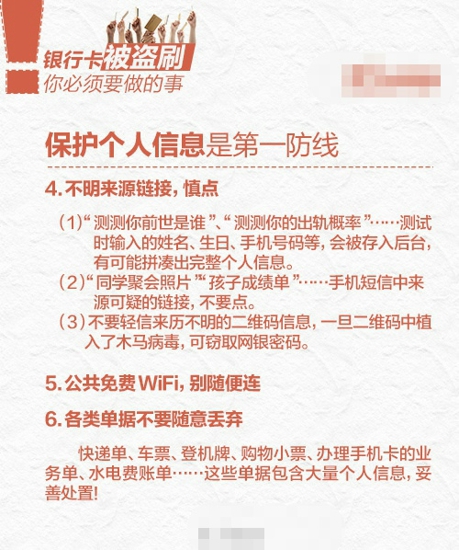 银行卡丢了怎么办 这些事情一定别忘