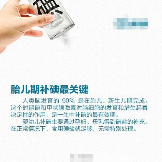 怎样科学补碘 如何鉴别碘盐真假