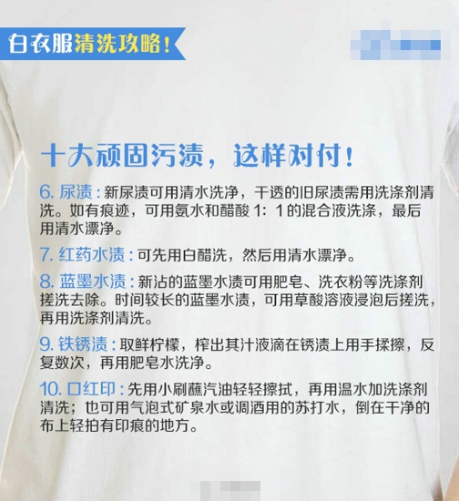 白衣服怎样洗才白 清洗全攻略在这里