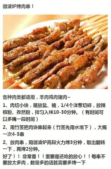 微波炉美食食谱 简单又好吃的美食方法