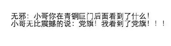 没有吐槽就没有收视 盘点那些被原作党神吐槽的电视剧 