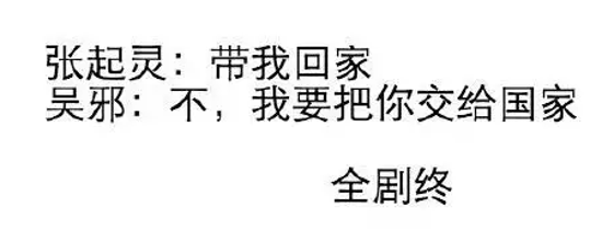 没有吐槽就没有收视 盘点那些被原作党神吐槽的电视剧 