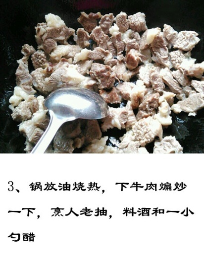 土豆炖牛肉的做法 牛肉酥烂土豆浓香