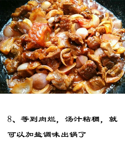 土豆炖牛肉的做法 牛肉酥烂土豆浓香