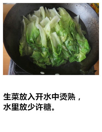 蚝油生菜的做法 色泽诱人的家常开胃菜