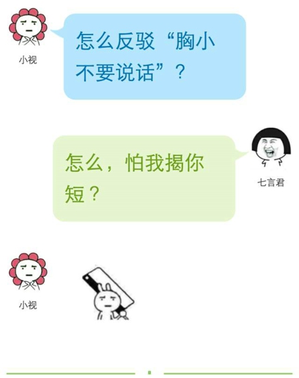 男女之间有纯友谊吗 越丑越纯