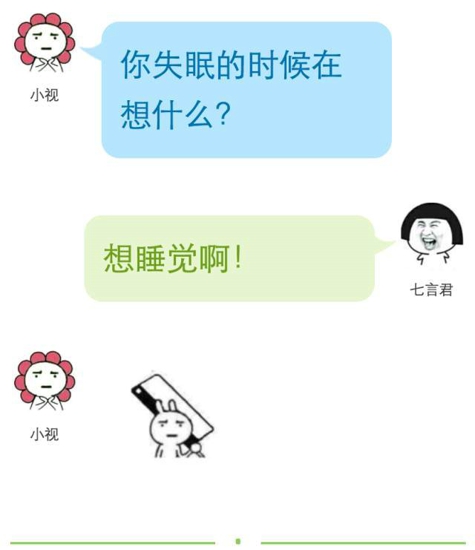 男女之间有纯友谊吗 越丑越纯