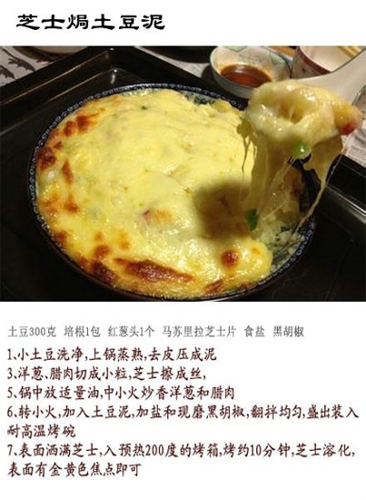 土豆的各种料理 怎样做美味的土豆