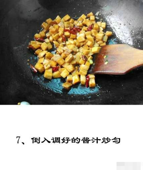 想吃宫保杏鲍菇么 宫保杏鲍菇怎么做好吃