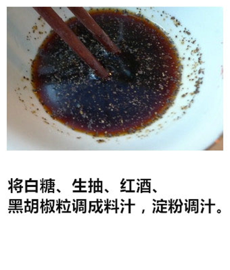 怎么做黑胡椒牛排 在家制作好吃的黑椒牛排