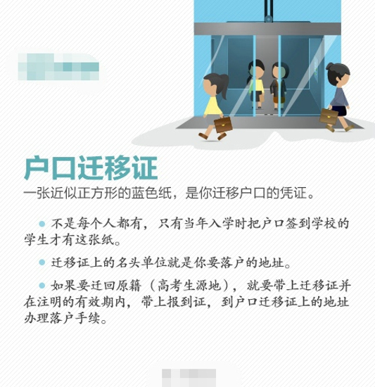 大学最后一个月必办的手续 报到证两个月内有效