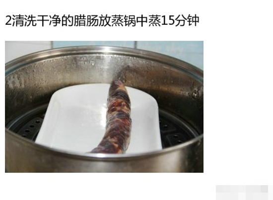 豌豆炒腊肠大全 手把手教你做美食