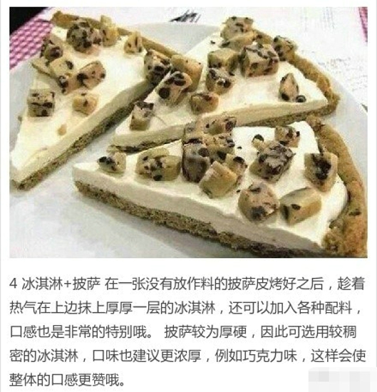 冰淇淋到底怎么吃 冰淇淋搭配什么最好吃