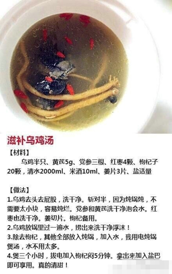 滋补鸡汤的做法 当归鸡汤很滋补