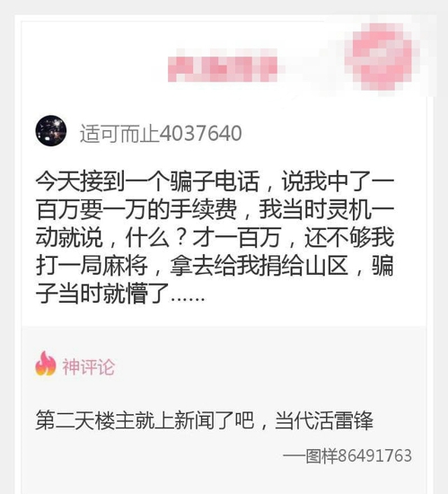 内涵神评论 巨臀侠是你吗