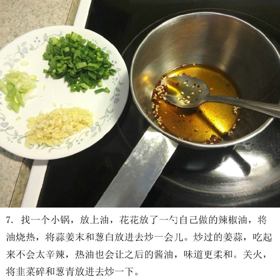 葱油鸡的正宗做法 葱油鸡怎么做好吃