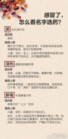 预防感冒小常识 感冒吃什么好