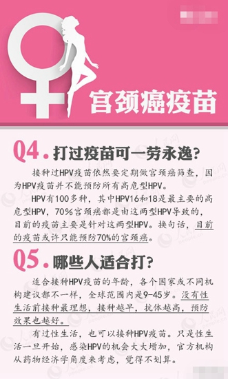 宫颈疾病怎么预防 女人如何保护自己