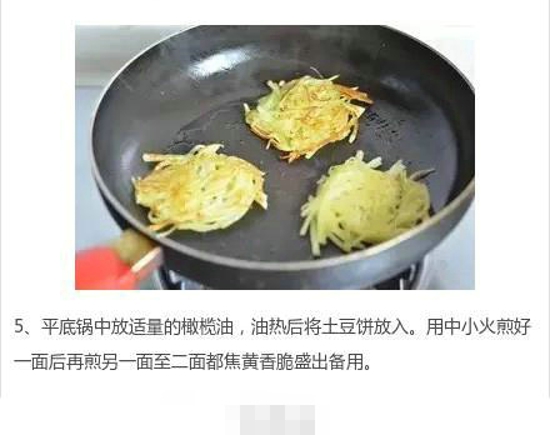 三文鱼薯饼怎么制作 教你做好吃的薯饼