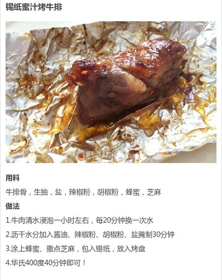 西餐牛排做法 教你做出美味的牛排