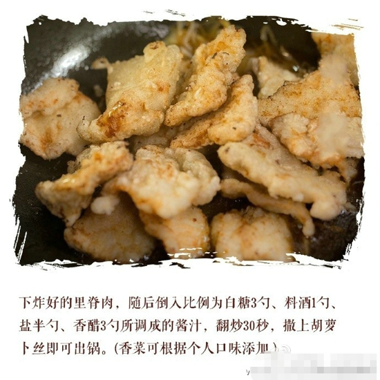 正宗锅包肉的做法 来学习怎么做锅包肉好吃