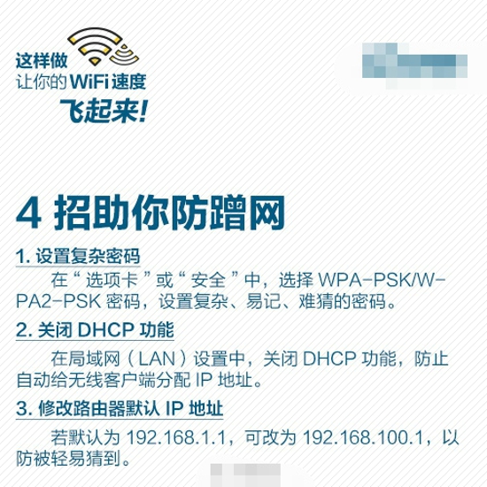 wifi速度慢是什么原因 教你加快网速