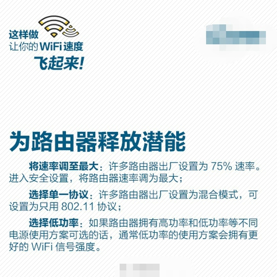 wifi速度慢是什么原因 教你加快网速