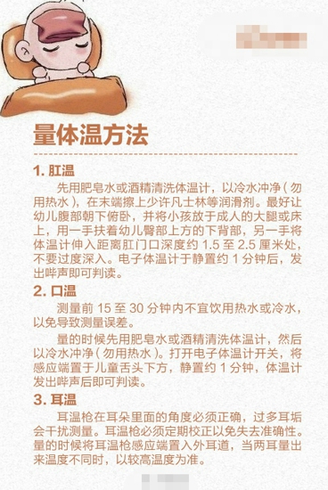 夏天孩子发烧怎么办 物理退烧怎么做