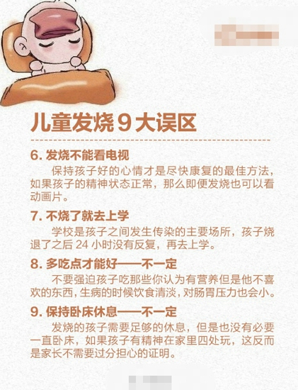 夏天孩子发烧怎么办 物理退烧怎么做