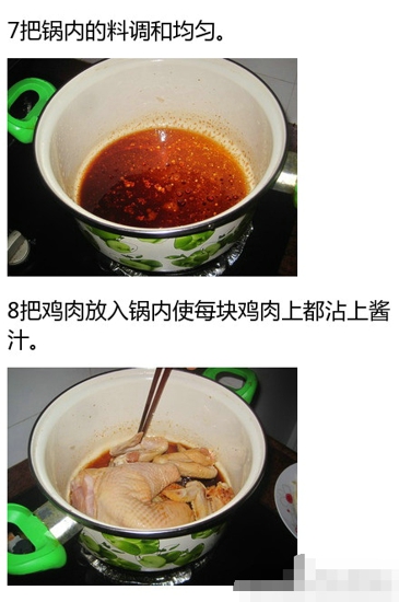 豉油鸡的正宗做法 鸡肉嫩滑可口