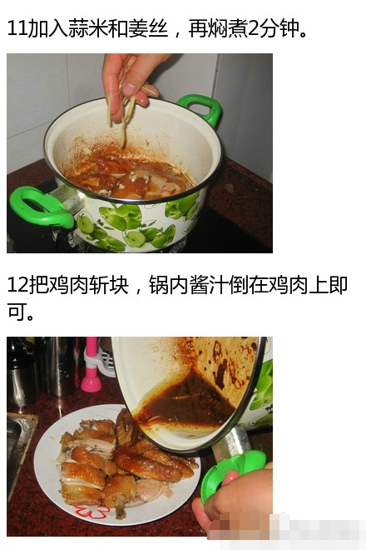 豉油鸡的正宗做法 鸡肉嫩滑可口