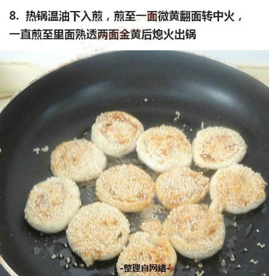 香葱肉饼的做法 非常美味的小点心