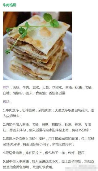 馅饼的做法大全 鲜香美味的馅饼怎么做