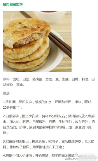 馅饼的做法大全 鲜香美味的馅饼怎么做