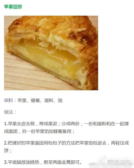 馅饼的做法大全 鲜香美味的馅饼怎么做