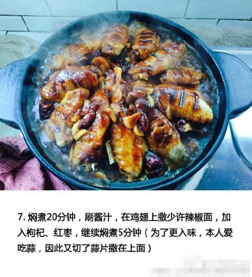 三汁鸡翅焖锅的做法 这么才能做出美味的鸡翅