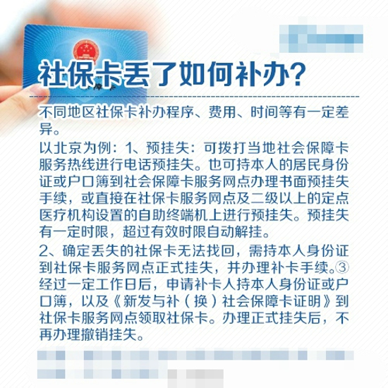 社保卡有哪些功能 社保卡还能这么用