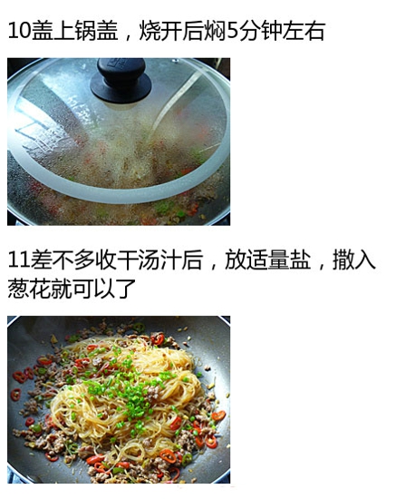 肉沫粉丝怎么做 教你做肉沫粉丝的技巧