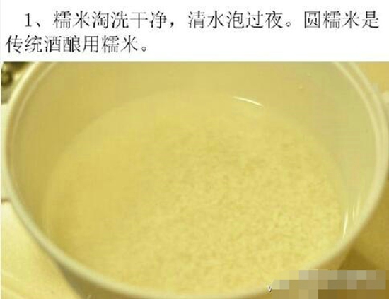 月子米酒如何制作 教你米酒怎么做