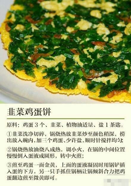 鸡蛋饼的做法大全 推荐八种鸡蛋饼的做法