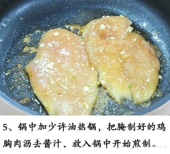 香蒜蜂蜜煎鸡扒 吃一口从此爱上它